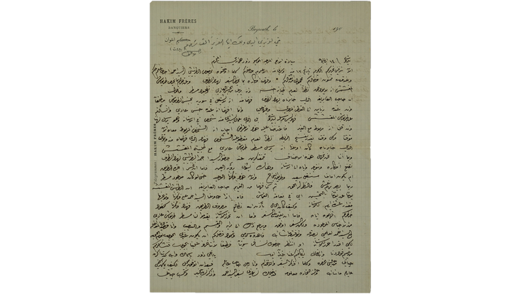 Image from the NLI archives